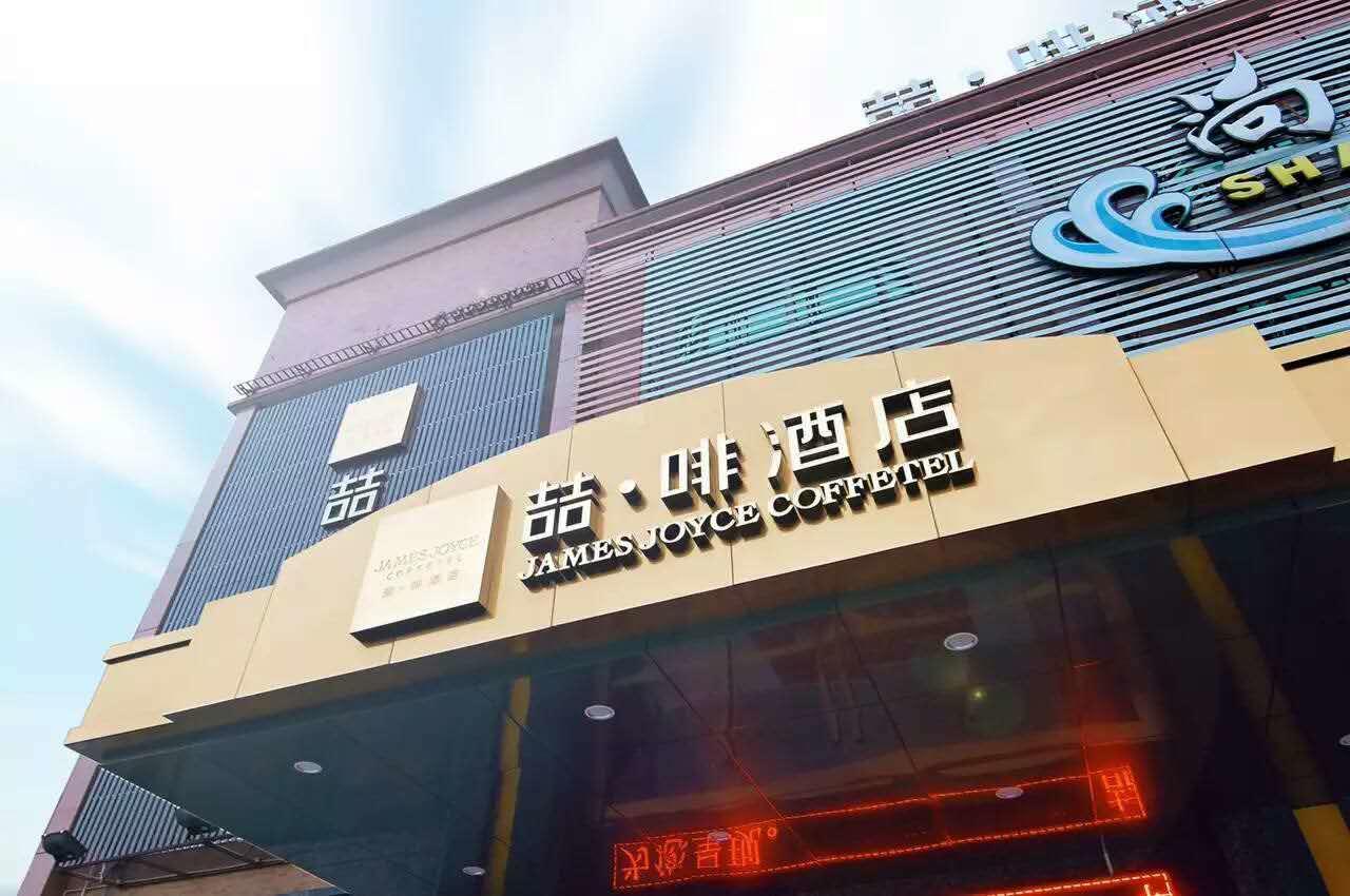James Joyce Coffetel Hotel Guangzhou Shi Jing City Square Branch Exterior photo