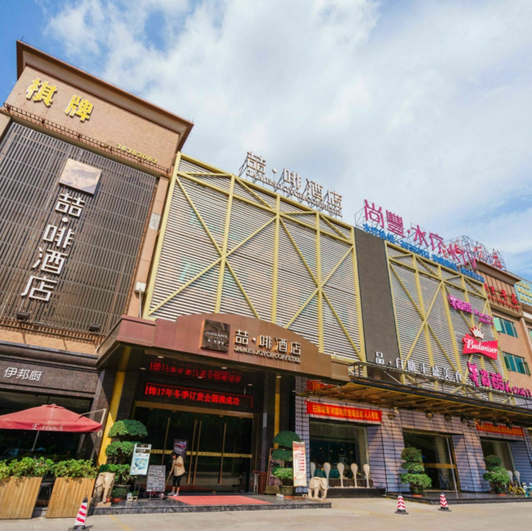 James Joyce Coffetel Hotel Guangzhou Shi Jing City Square Branch Exterior photo